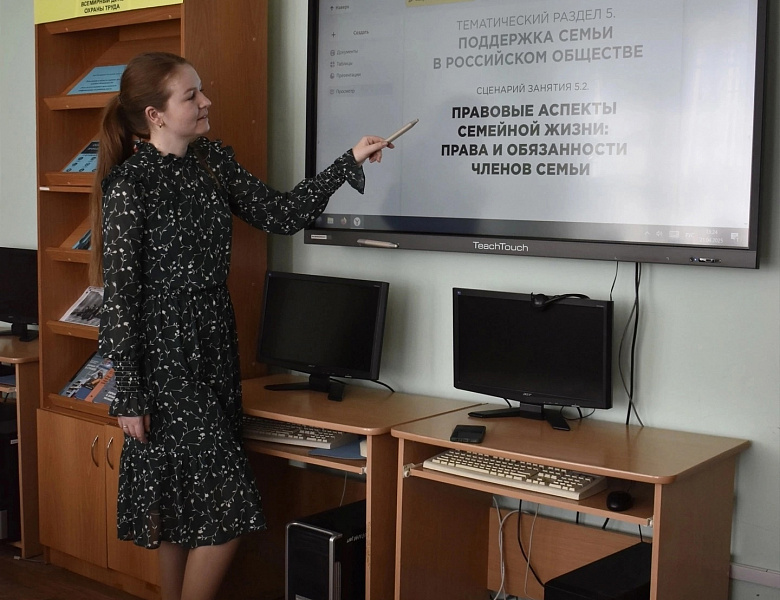 Урок "Права и обязанности в семейной жизни"