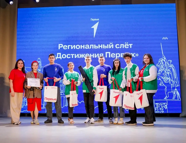 Республиканский слёта «Достижения Первых»
