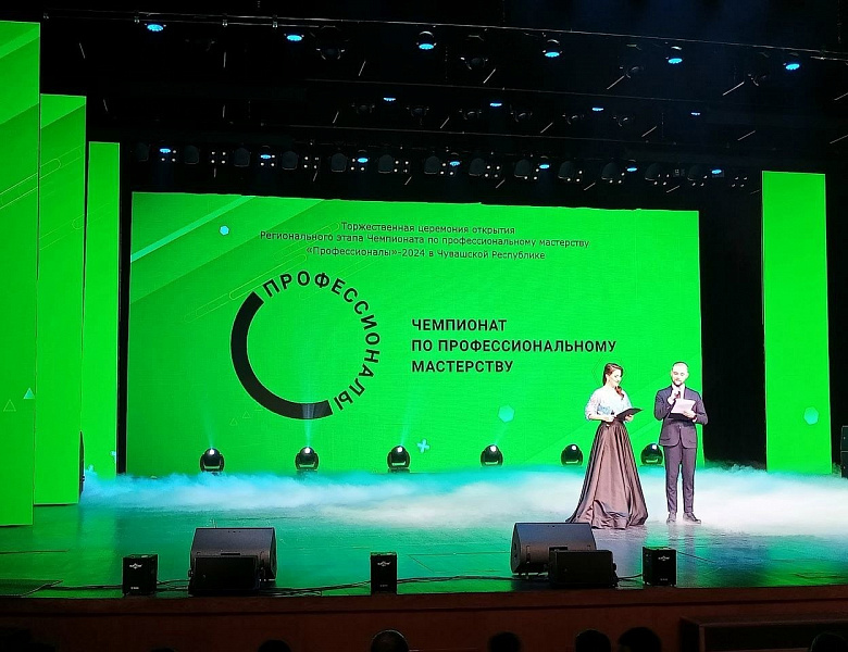 Торжественное открытие Регионального этапа чемпионата «Профессионалы»-2025 в Чувашской Республике