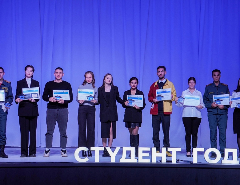 «Студент года-2024»