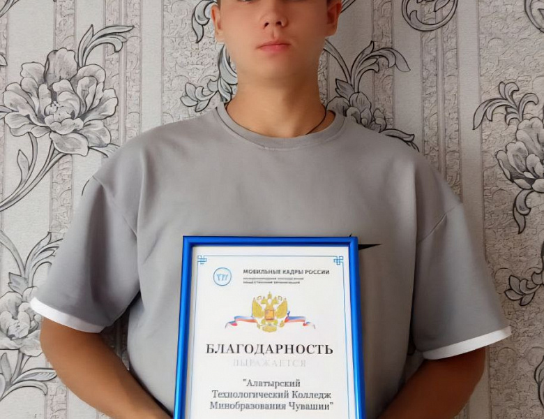Мы гордимся нашим студентом Карповым Даниилом