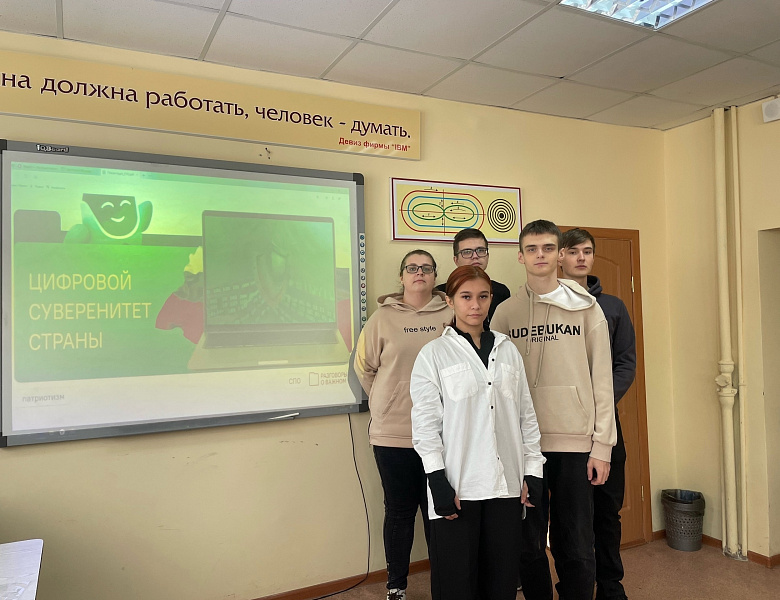 разговоры о важном. Цифровой суверенитет страны