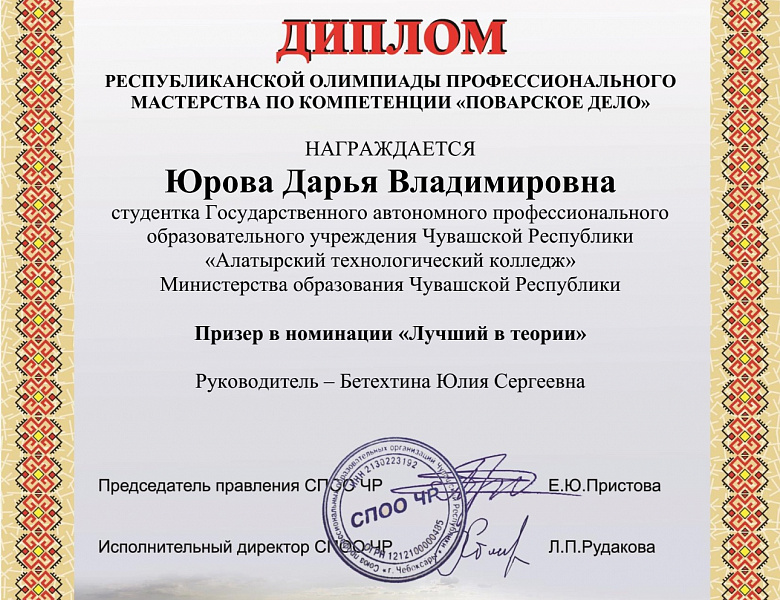  Республиканская олимпиада профессионального мастерства по компетенции «Поварское дело».