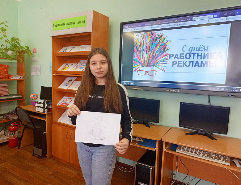 "Реклама профессии"