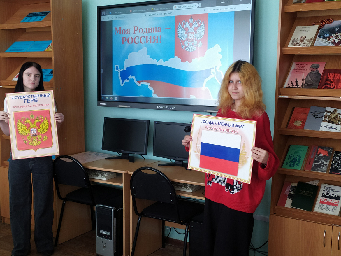 «Россия – Родина моя!»