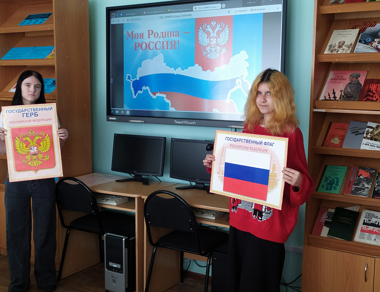 «Россия – Родина моя!»