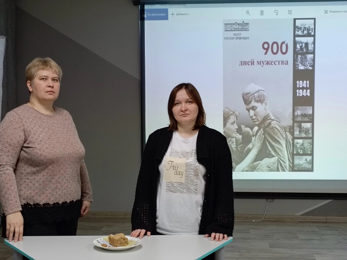 «900 блокадных дней»