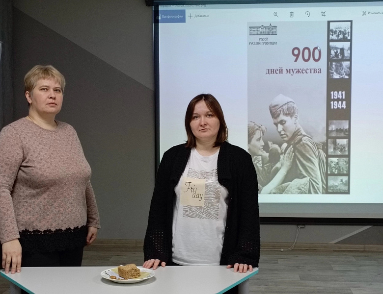 «900 блокадных дней»
