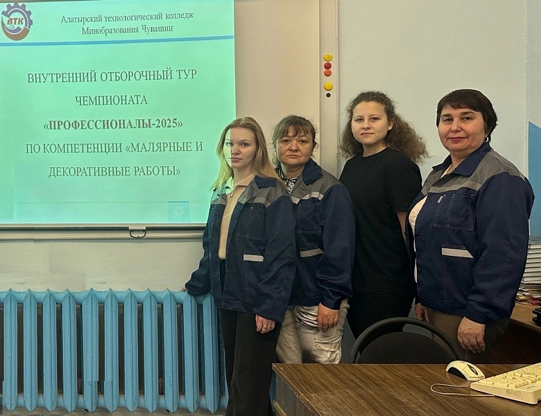 Внутренний отбор чемпионата «Профессионалы» стартовал!