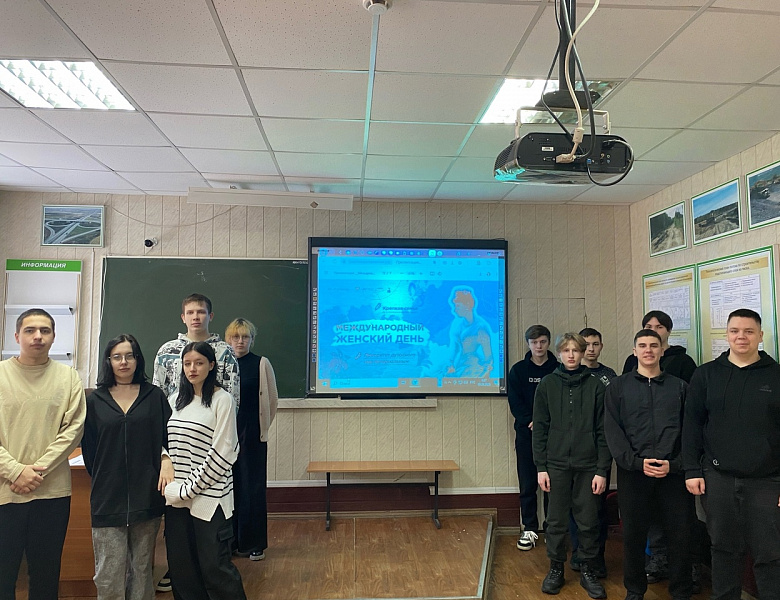 Разговоры о важном. Международный женский день