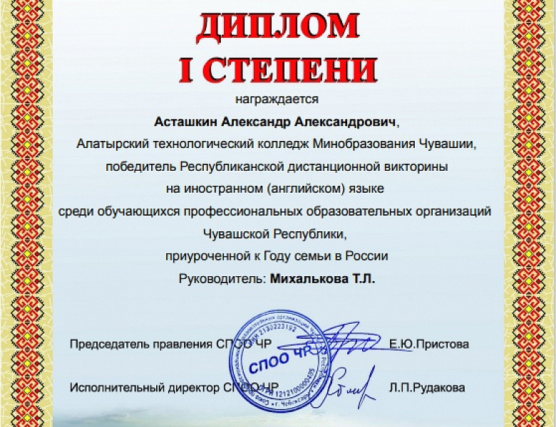 Итоги Республиканской дистанционной викторины