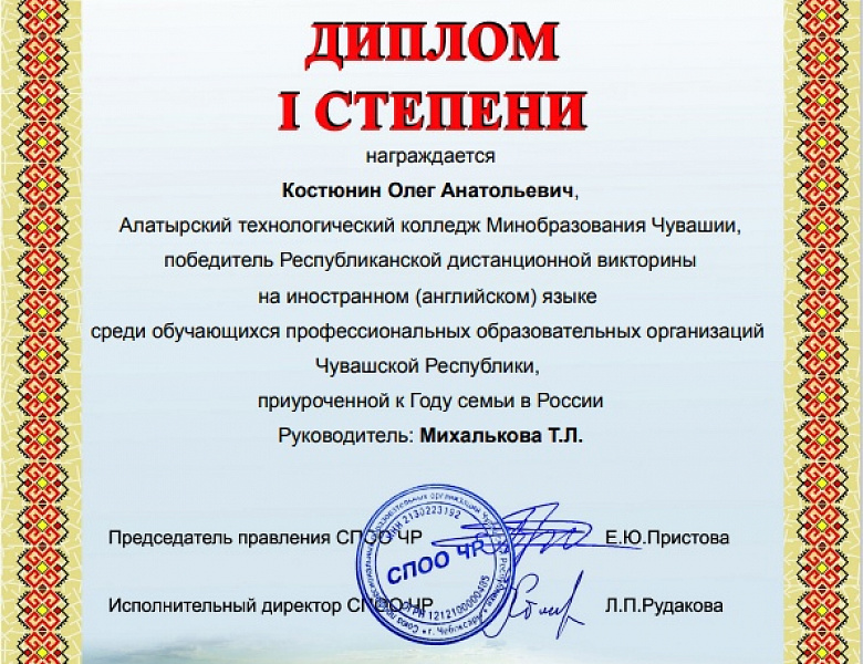 Итоги Республиканской дистанционной викторины