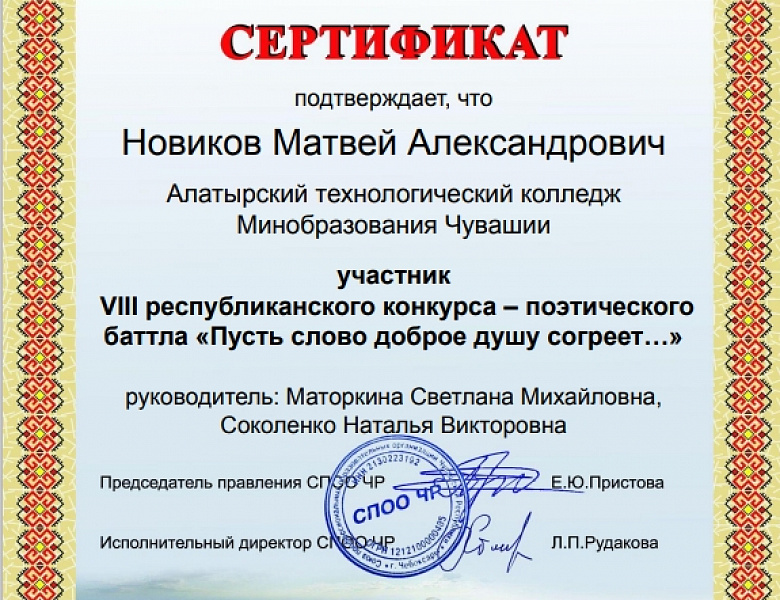 Поэтический баттл «Пусть слово доброе душу согреет…»