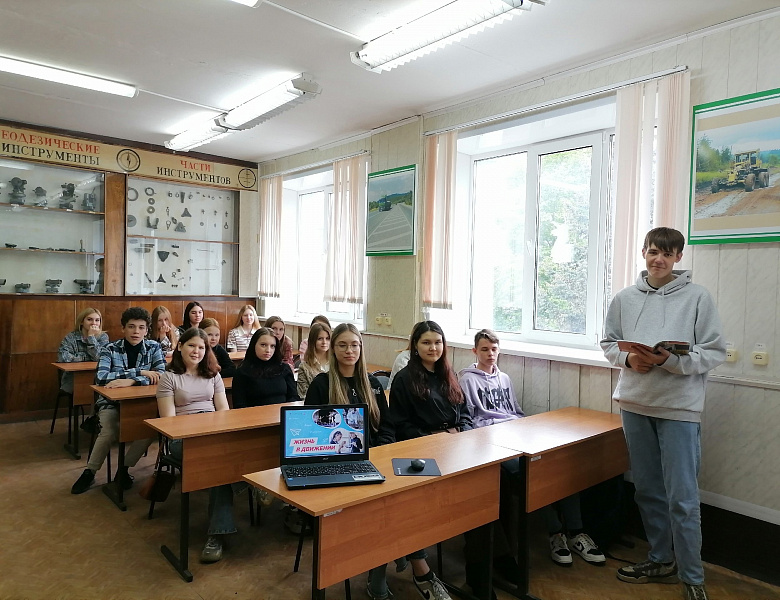 Разговоры о важном. Жизнь в движении